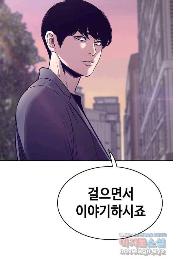 귀싸대기 42화 149