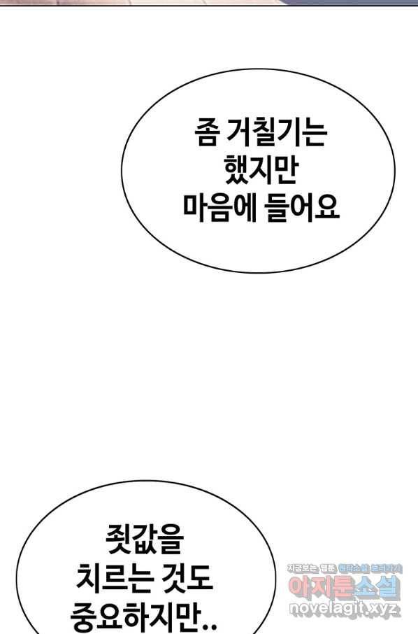 귀싸대기 42화 153