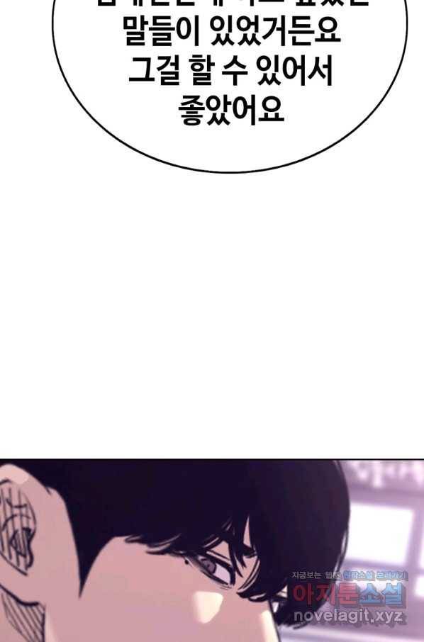 귀싸대기 42화 155