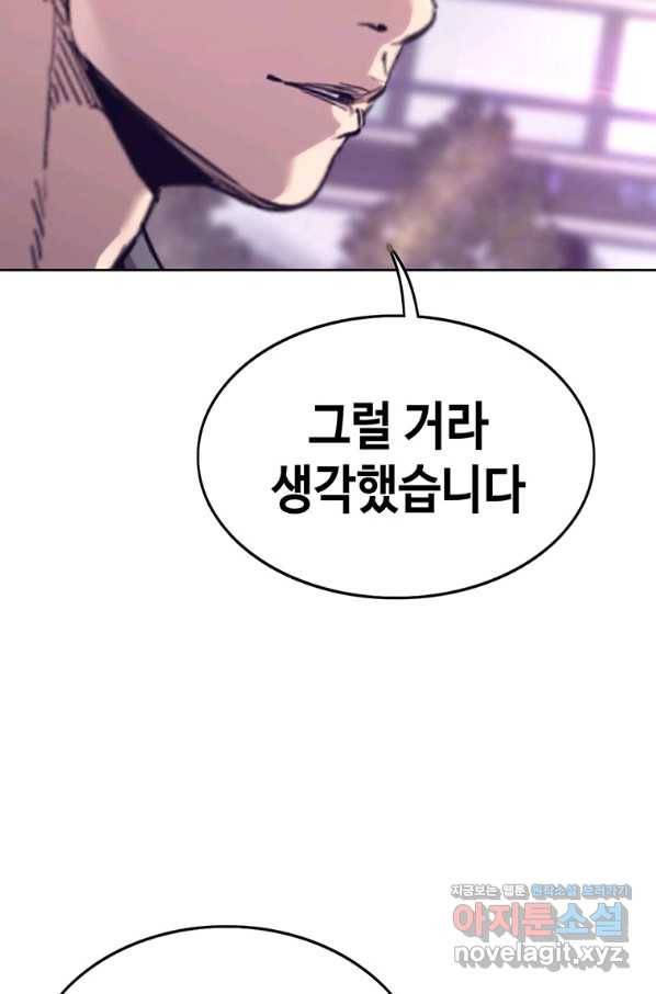 귀싸대기 42화 156