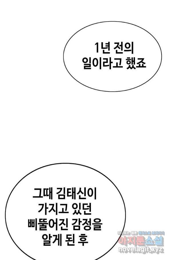 귀싸대기 42화 158