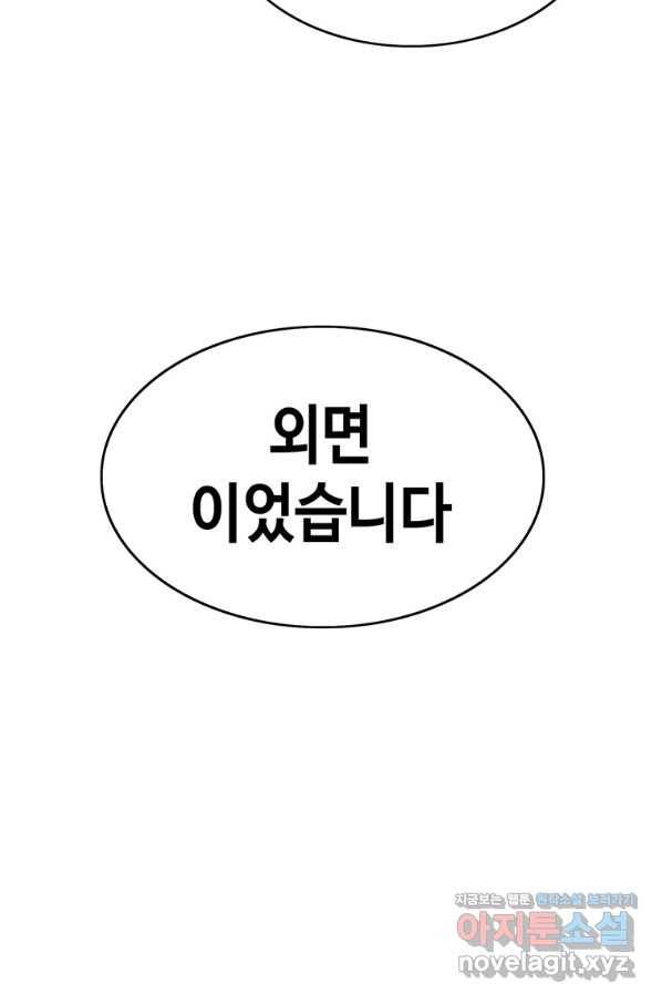 귀싸대기 42화 160