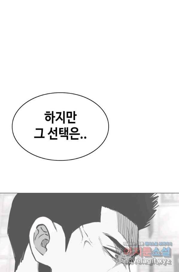 귀싸대기 42화 162