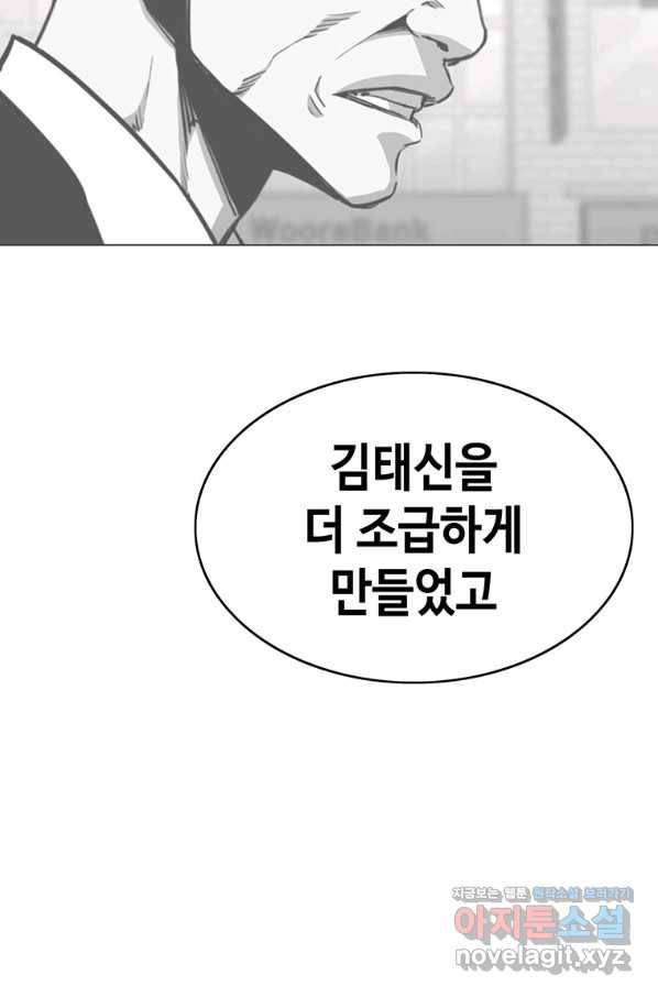 귀싸대기 42화 163