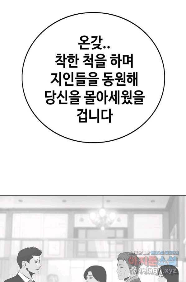 귀싸대기 42화 164