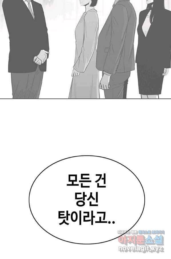 귀싸대기 42화 165