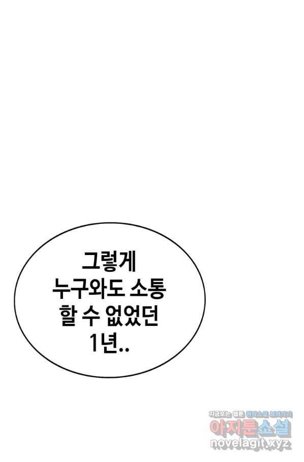 귀싸대기 42화 166