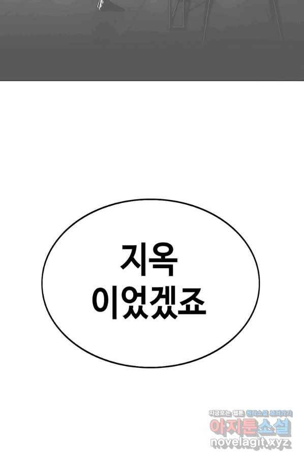 귀싸대기 42화 168