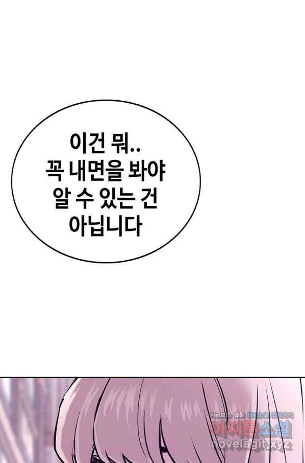 귀싸대기 42화 169