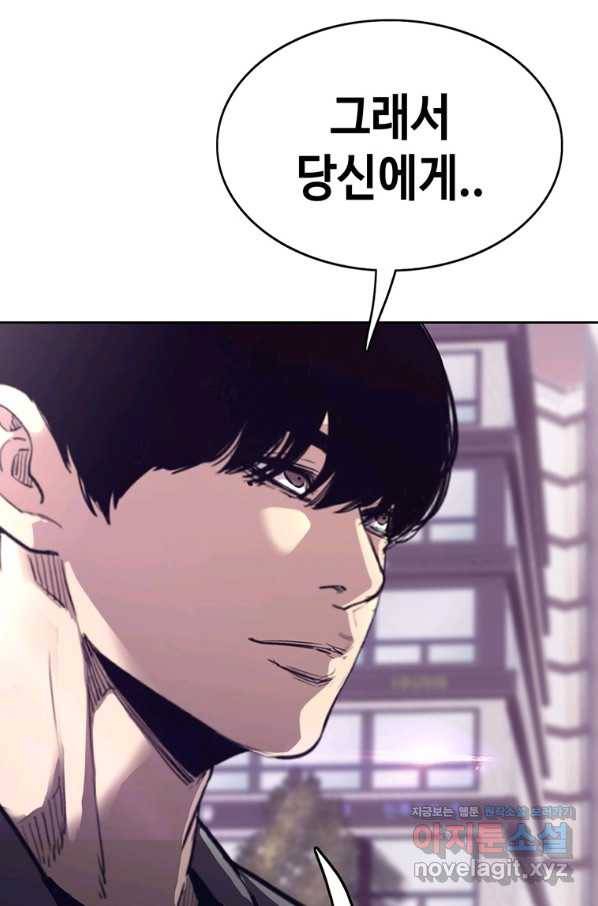 귀싸대기 42화 171