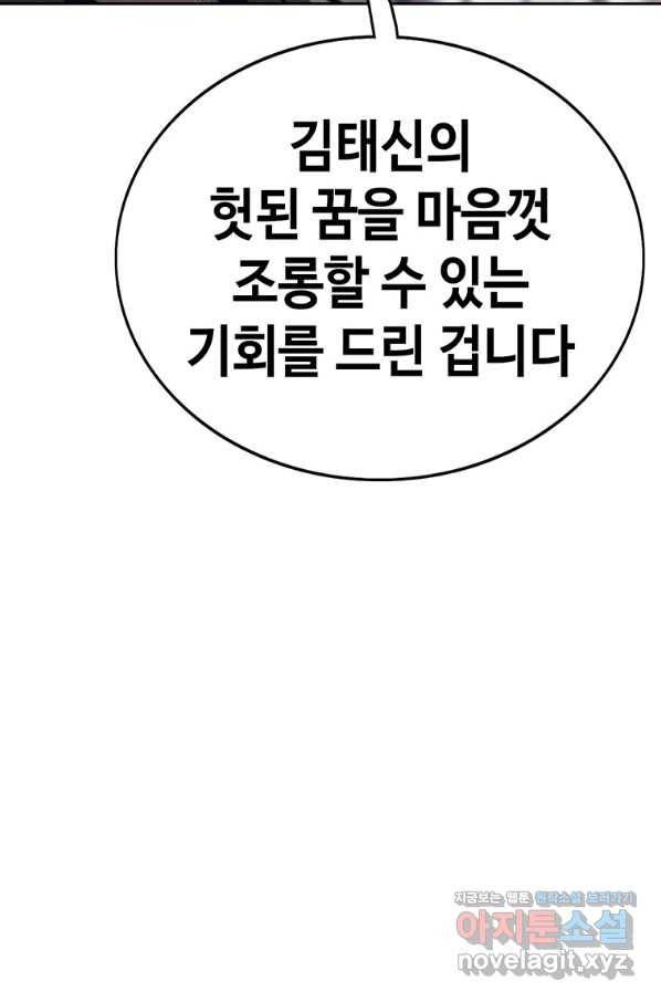 귀싸대기 42화 172