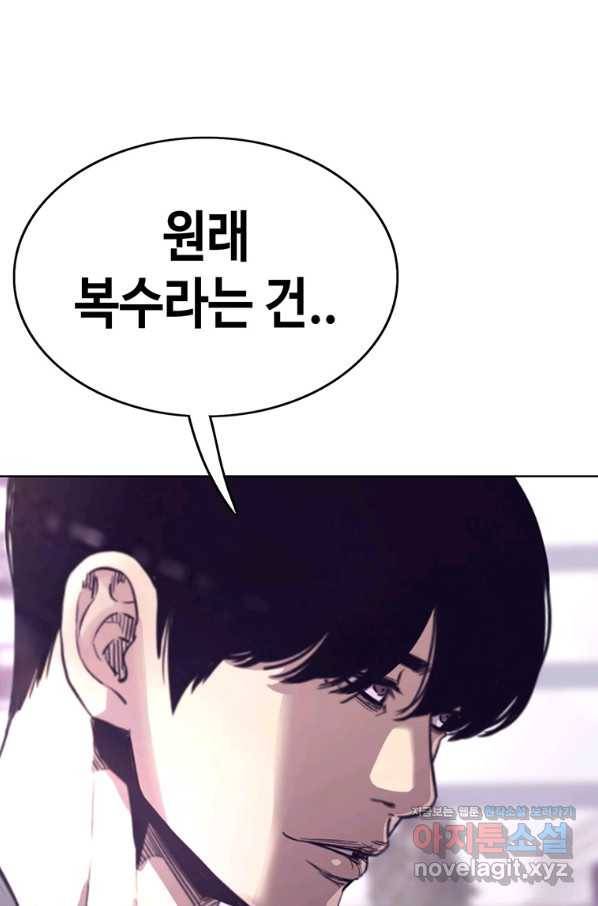 귀싸대기 42화 174