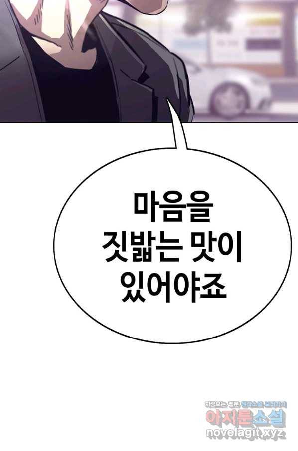 귀싸대기 42화 175