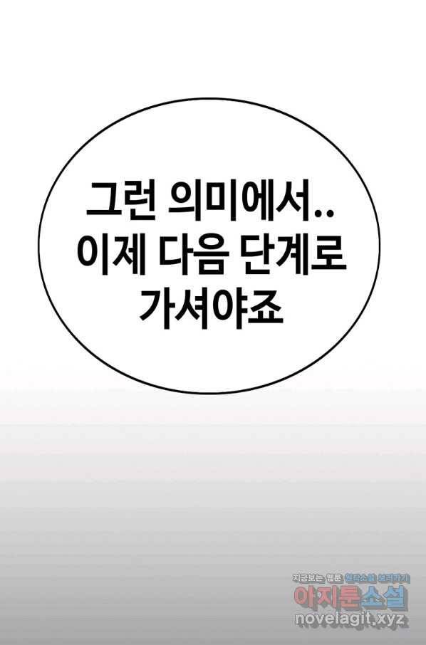 귀싸대기 42화 176
