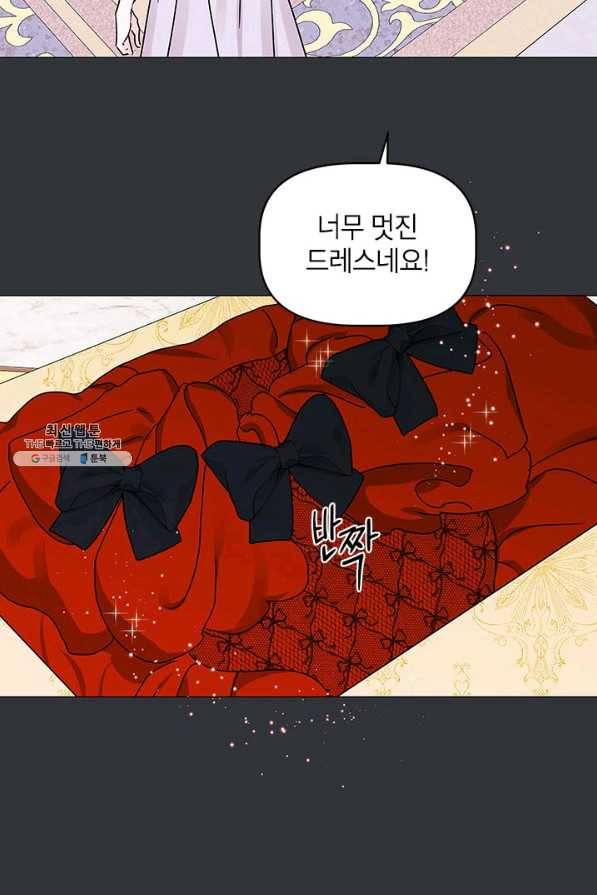 나의 추락이 찬란하도록 53화 2