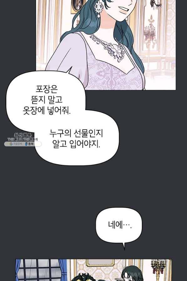 나의 추락이 찬란하도록 53화 5