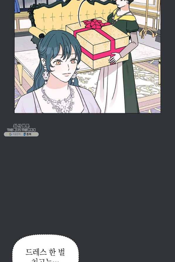 나의 추락이 찬란하도록 53화 6