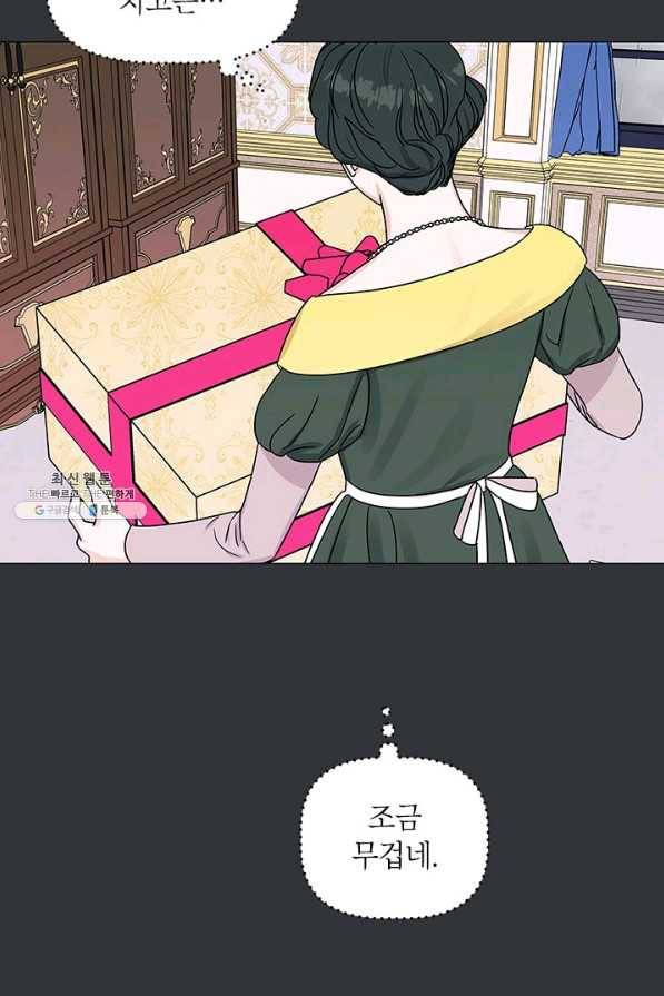 나의 추락이 찬란하도록 53화 7