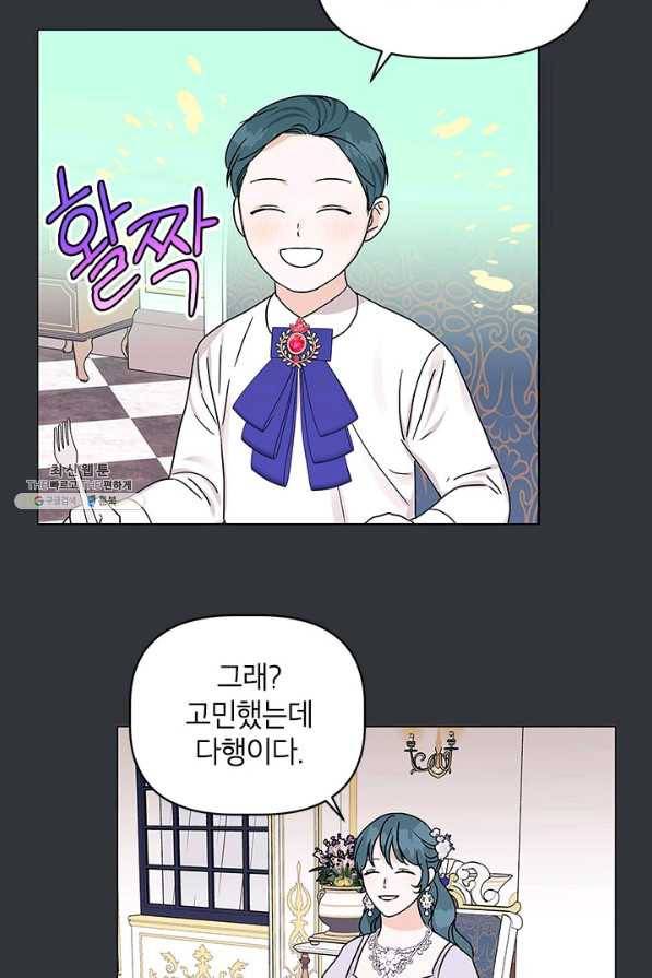 나의 추락이 찬란하도록 53화 11