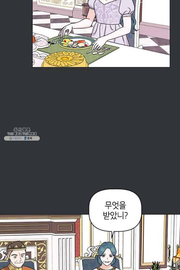 나의 추락이 찬란하도록 53화 12