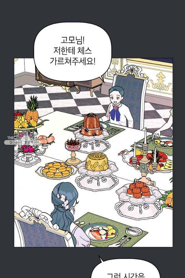 나의 추락이 찬란하도록 53화 14