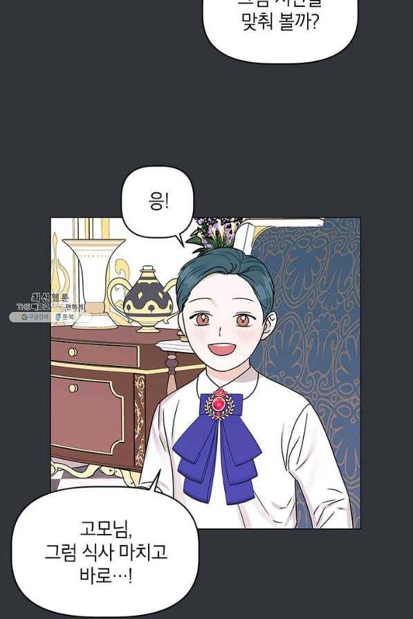 나의 추락이 찬란하도록 53화 15