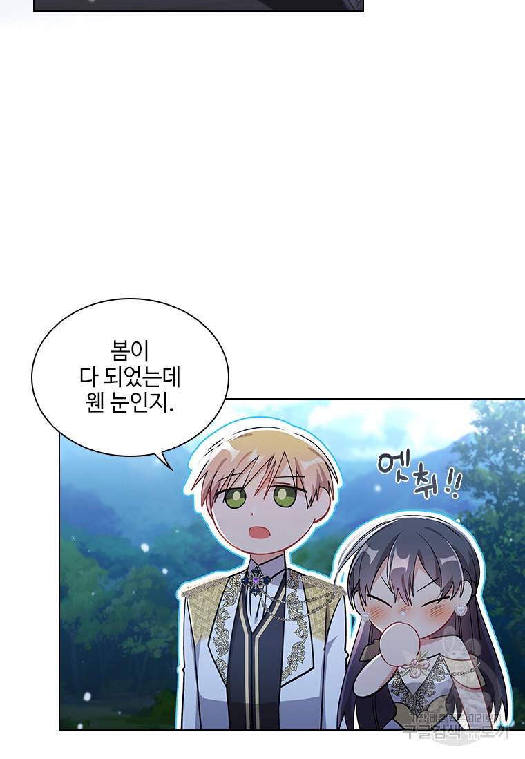 너의 의미 78화 2
