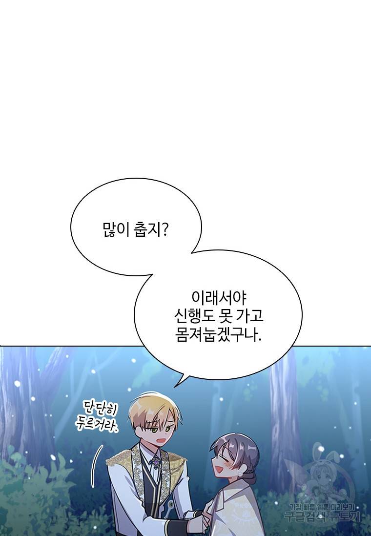 너의 의미 78화 3