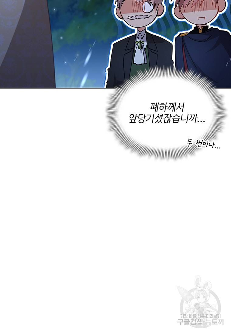 너의 의미 78화 5