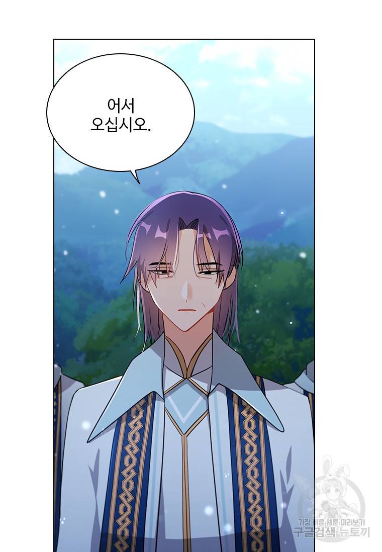 너의 의미 78화 6