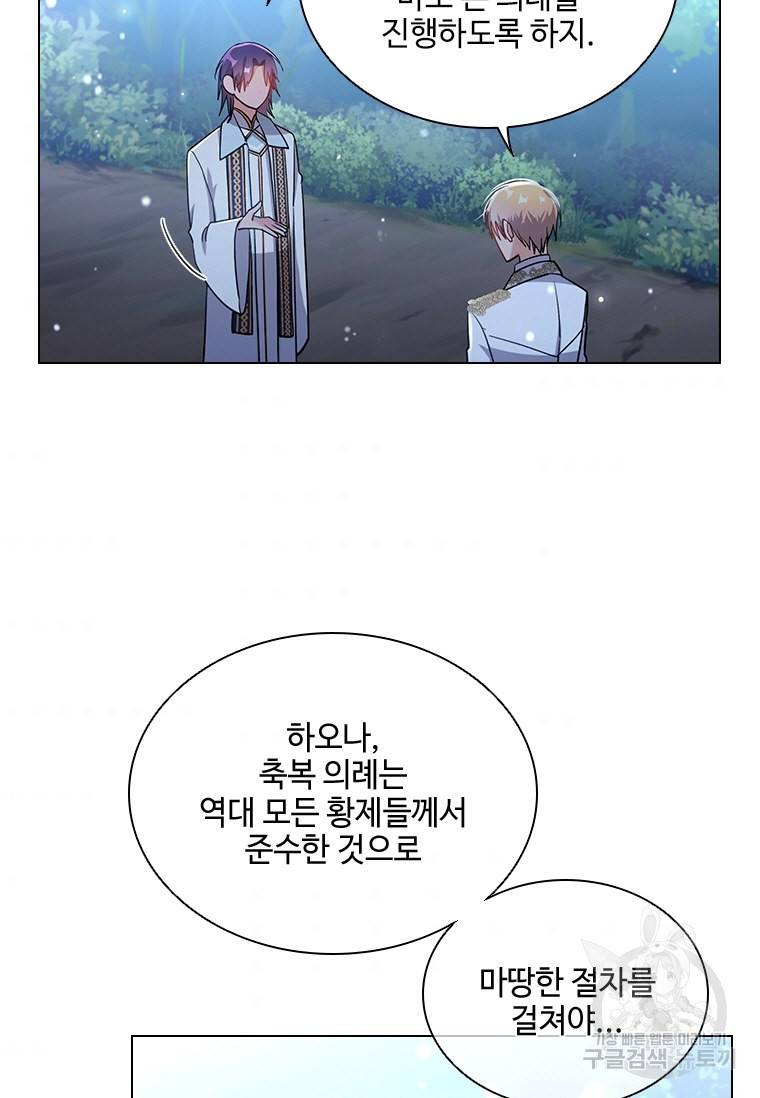 너의 의미 78화 9