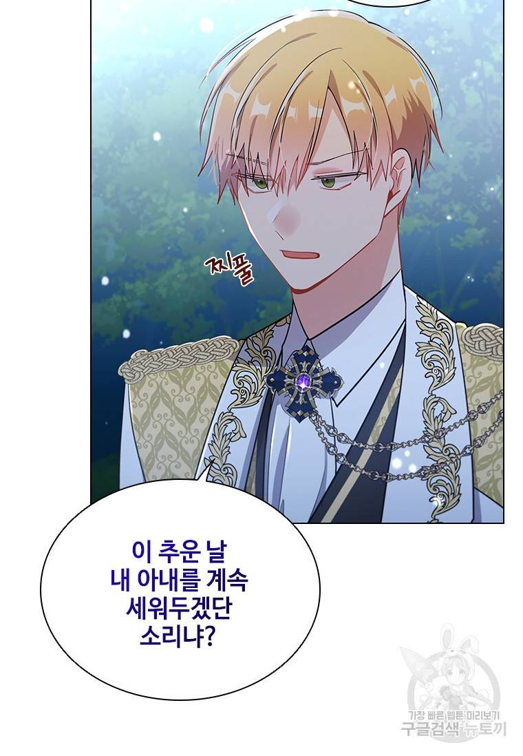 너의 의미 78화 10