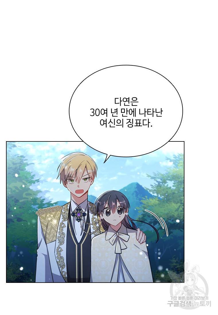 너의 의미 78화 11