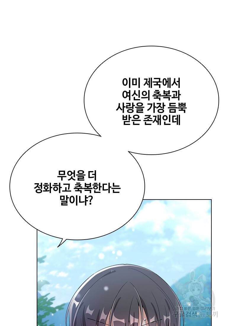 너의 의미 78화 12
