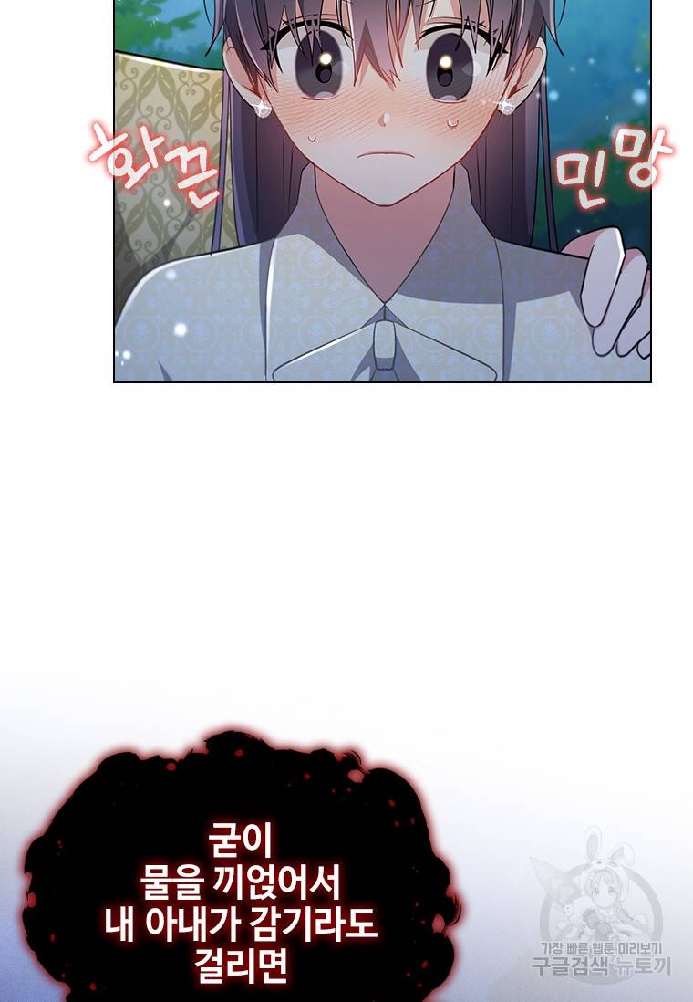 너의 의미 78화 13