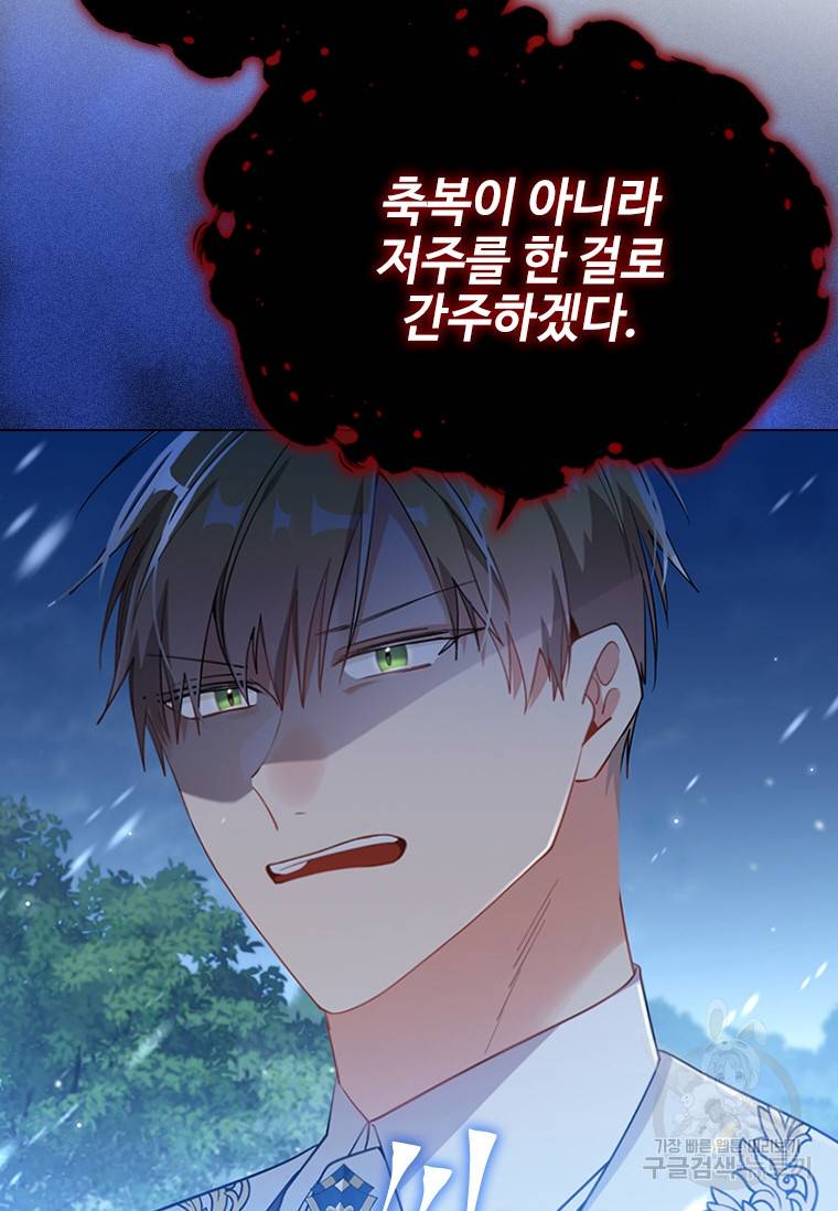 너의 의미 78화 14