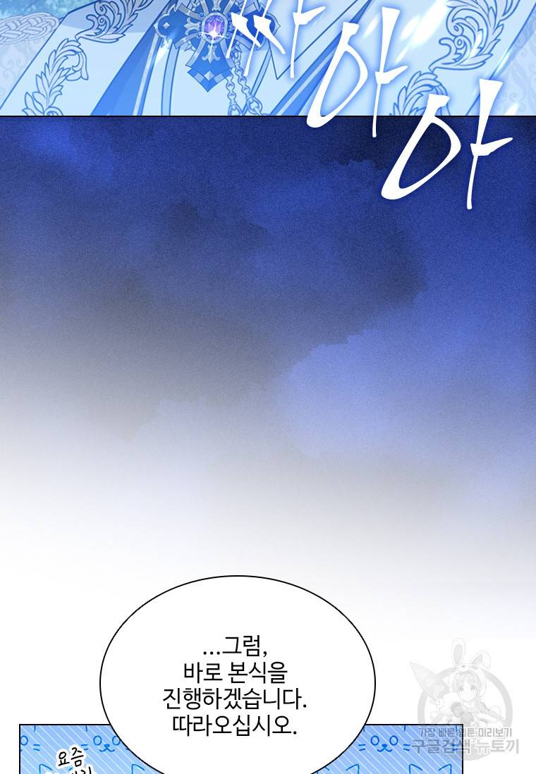 너의 의미 78화 15
