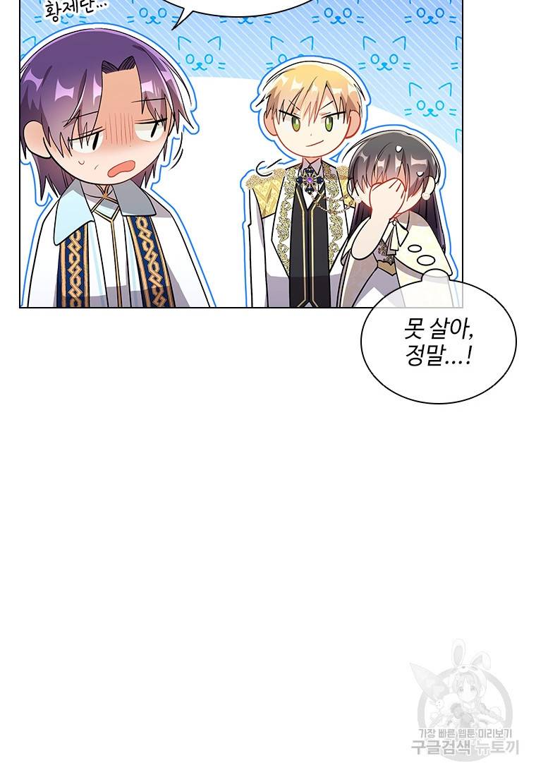 너의 의미 78화 16