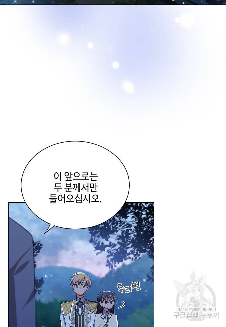 너의 의미 78화 18