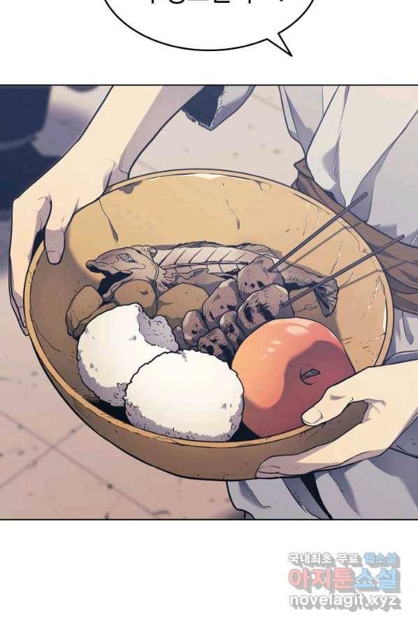 사신표월 1화 4