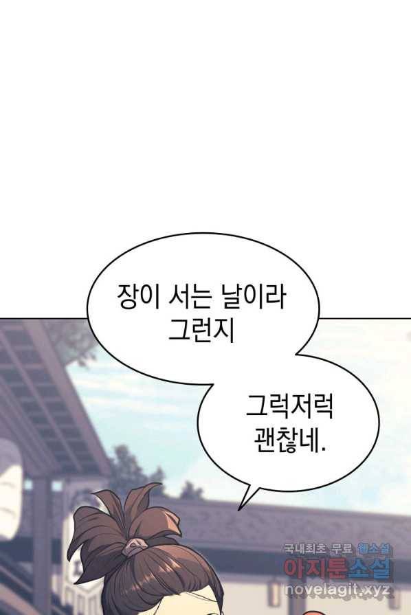 사신표월 1화 5