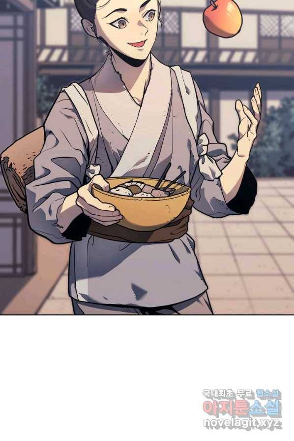 사신표월 1화 6