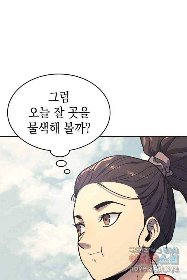 사신표월 1화 7