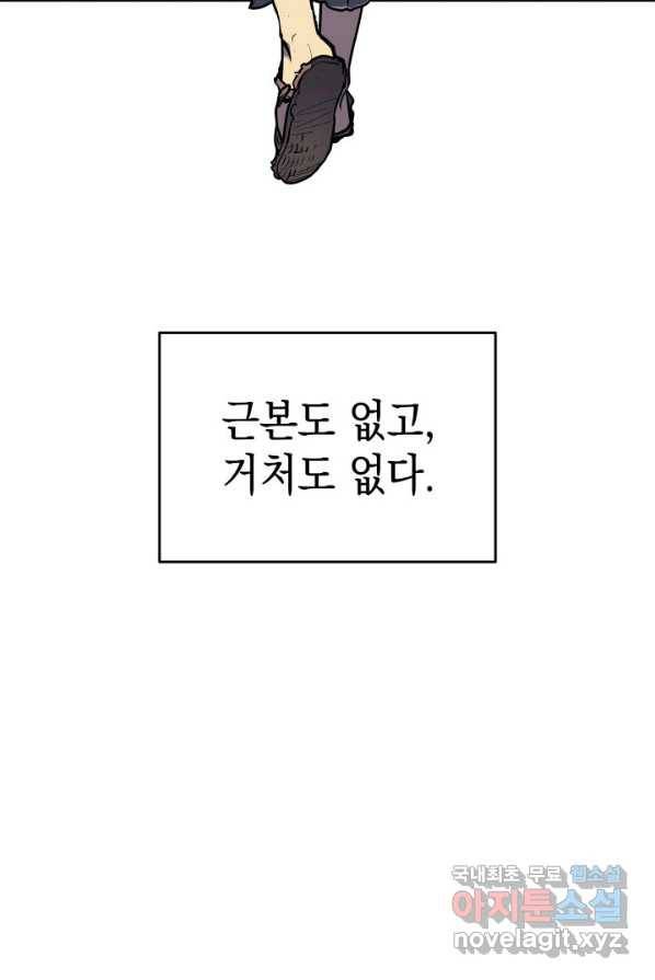 사신표월 1화 11