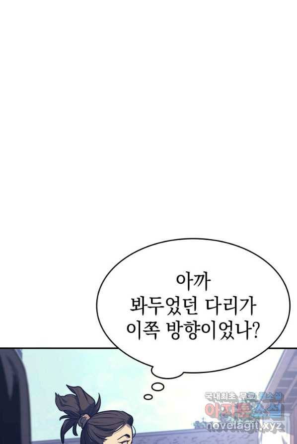 사신표월 1화 12