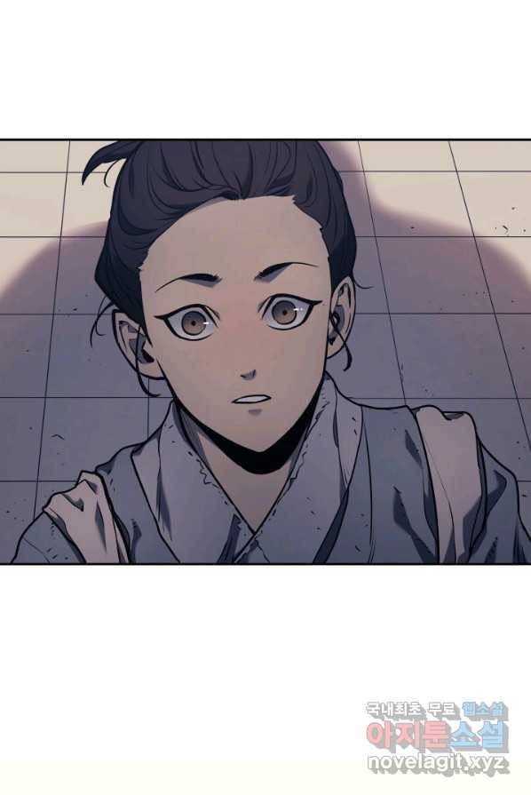 사신표월 1화 14