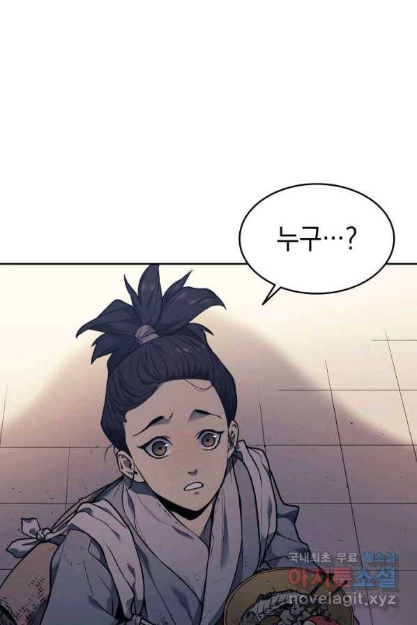 사신표월 1화 17
