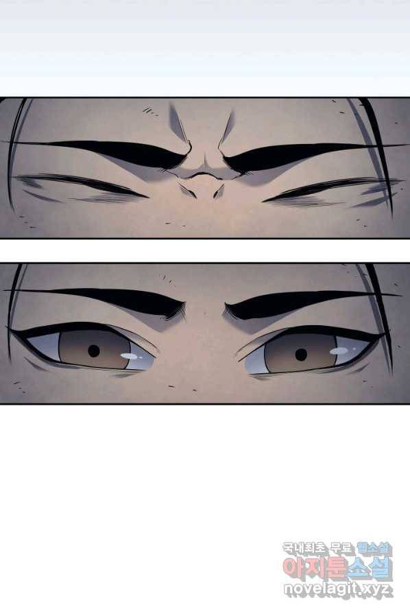 사신표월 1화 24