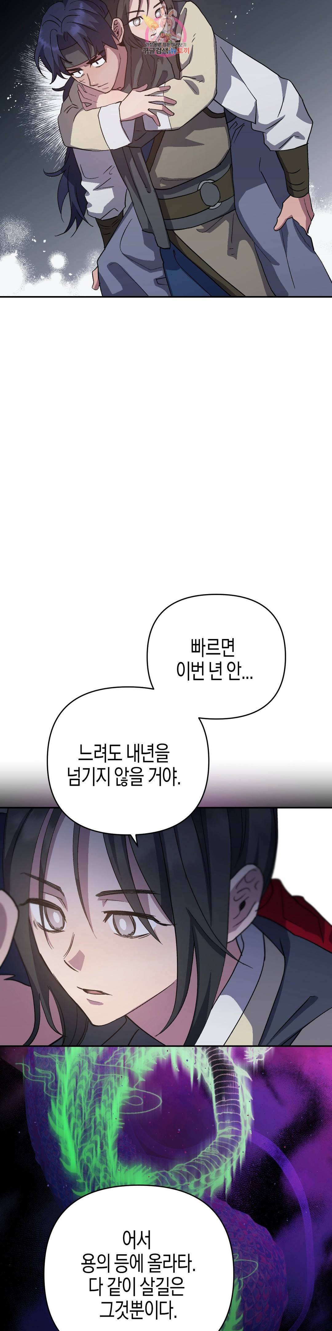 무명의 등불 72화 15