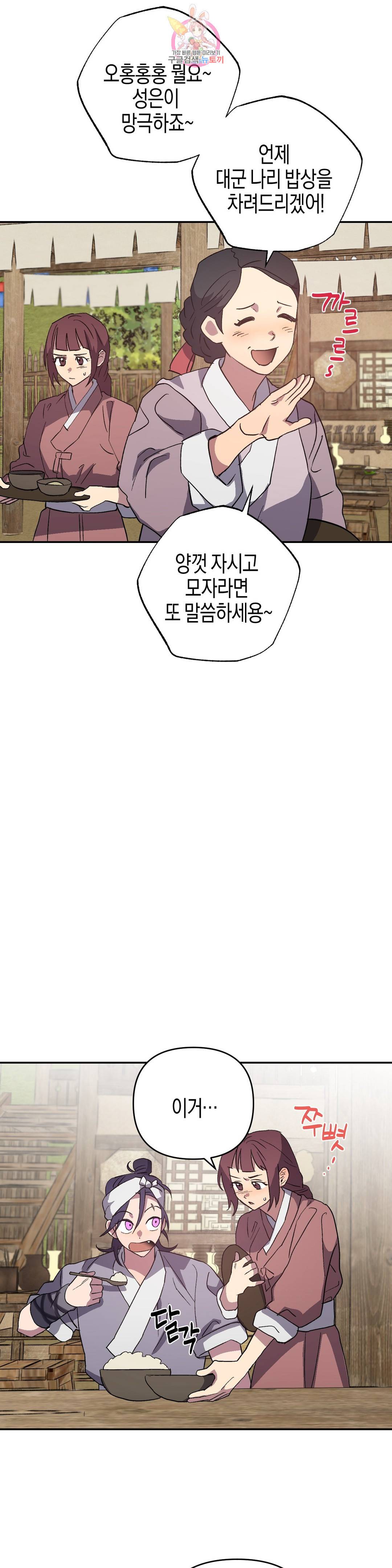 무명의 등불 72화 23